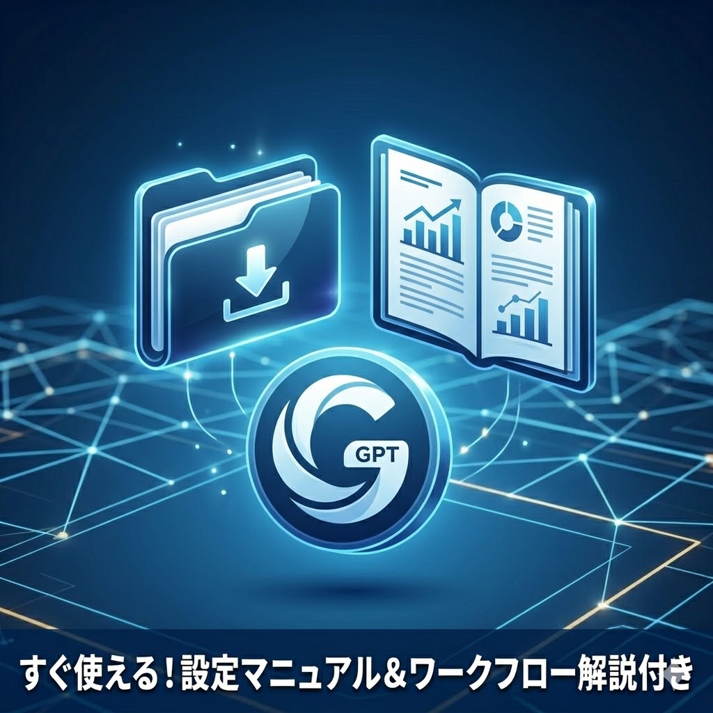 【SNS完全自動化】リサーチから台本作成までこなすAIマーケティングアシスタント - 画像 4